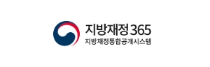 지방재정365