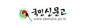 국민신문고
