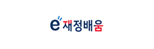 e재정배움