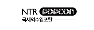 국세외수입포털