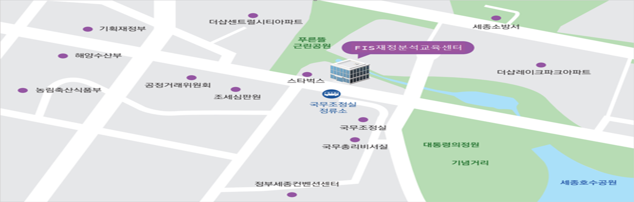 FIS재정분석교육센터(세종특별자치시 도움8로 87 (어진동 609)) 지도이미지